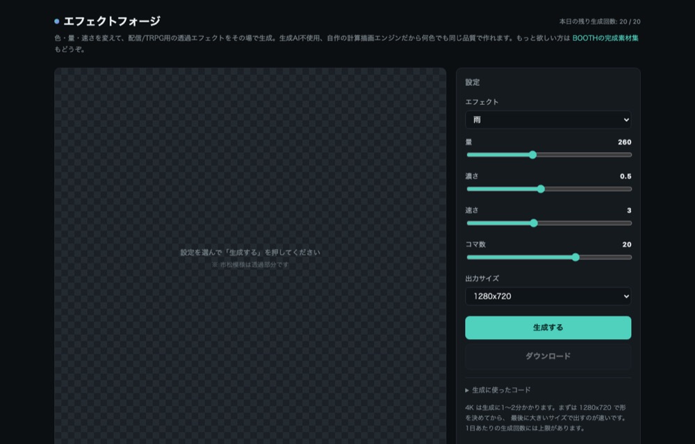 エフェクトフォージ